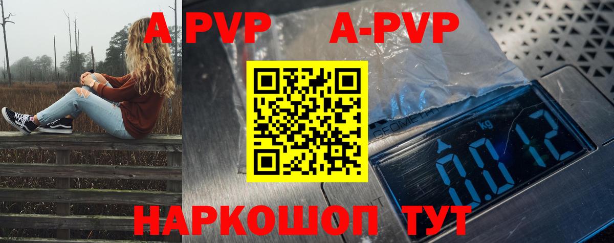 Alpha PVP VHQ Омск