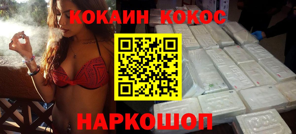Cocaine Колумбийский Омск