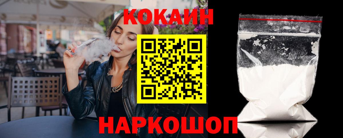 КОКАИН 98%  Вход с VPN  Омск 