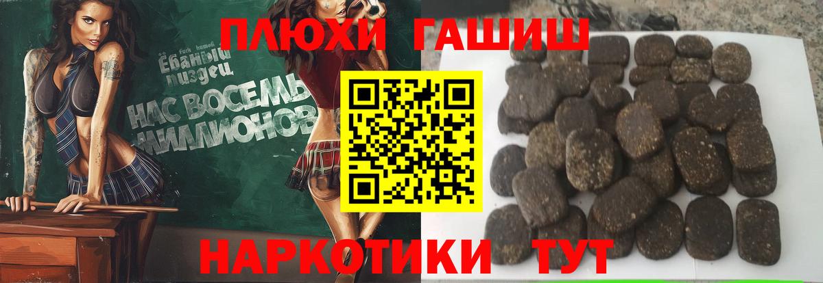 ГАШИШ  купить наркоту  ГАШ ice o lator  Омск  ГАШ гарик  Вход с VPN 