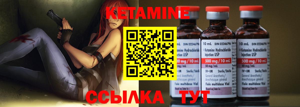 Кетамин VHQ  Вход с VPN  Омск 