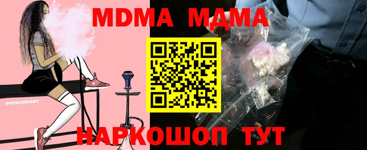 MDMA crystal  Вход с VPN  MDMA  Омск  МДМА Molly 