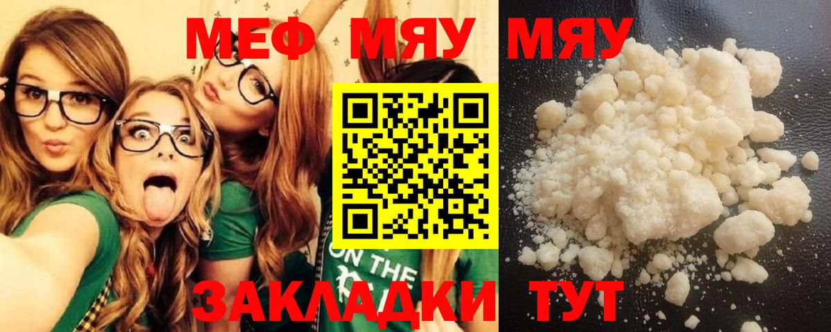 Меф mephedrone  Мефедрон  Вход с VPN  Омск  Меф 4 MMC 