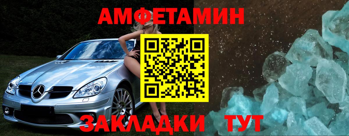 Первитин кристалл Омск