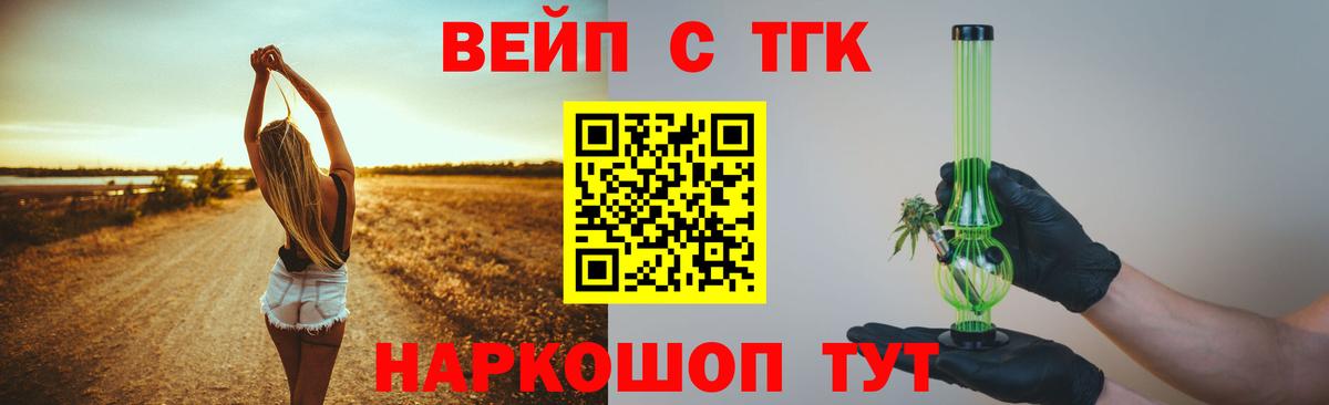 ТГК гашишное масло Омск