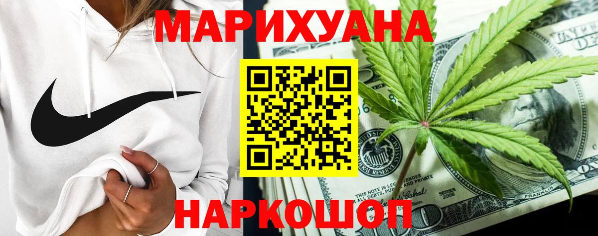 Омск  Шишки марихуана VHQ  Бошки марихуана White Widow  Бошки марихуана ГИДРОПОН  Канабис тримм  Вход с VPN 